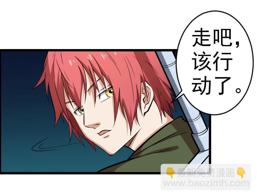 057黑夜蛰伏-第60话