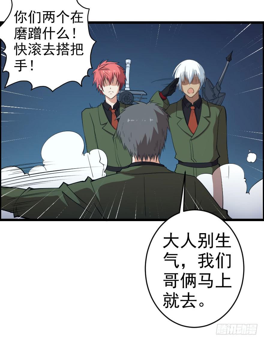 057黑夜蛰伏-第60话