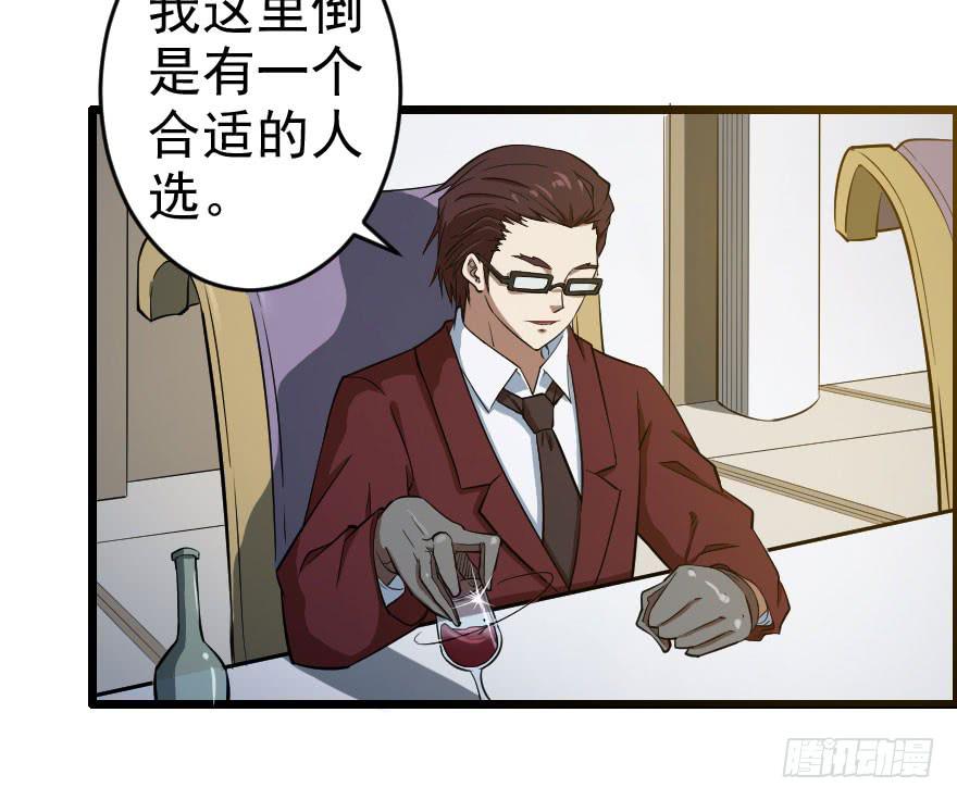 059猎物登场-第62话