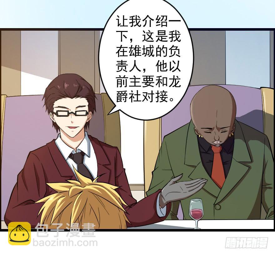 059猎物登场-第62话