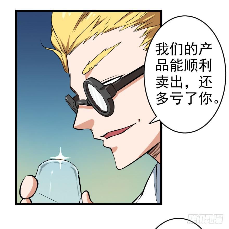 059猎物登场-第62话