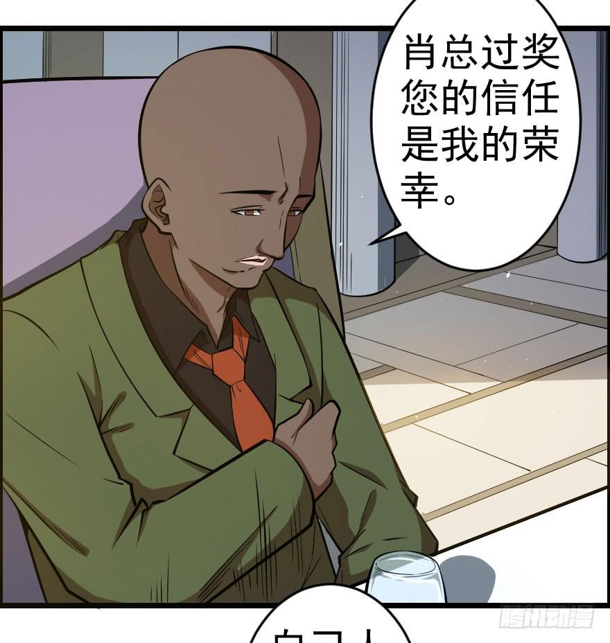 059猎物登场-第62话