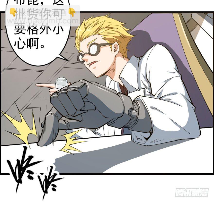 059猎物登场-第62话