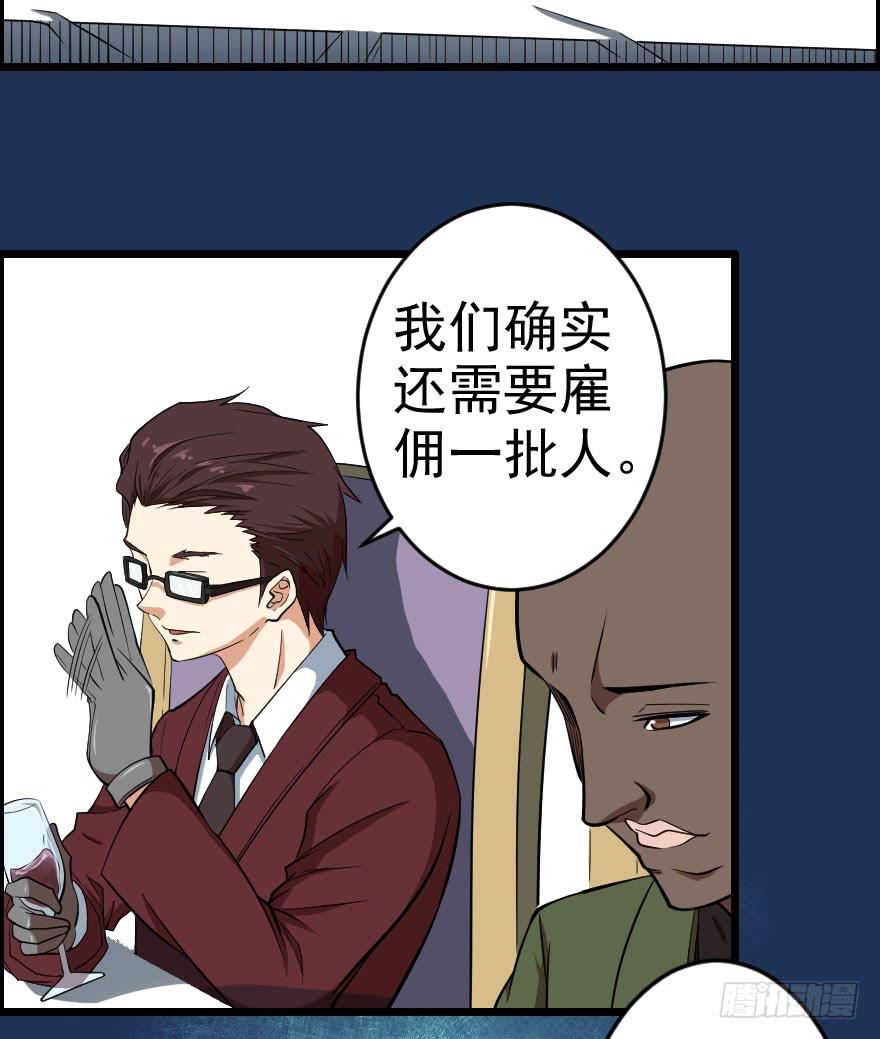 059猎物登场-第62话