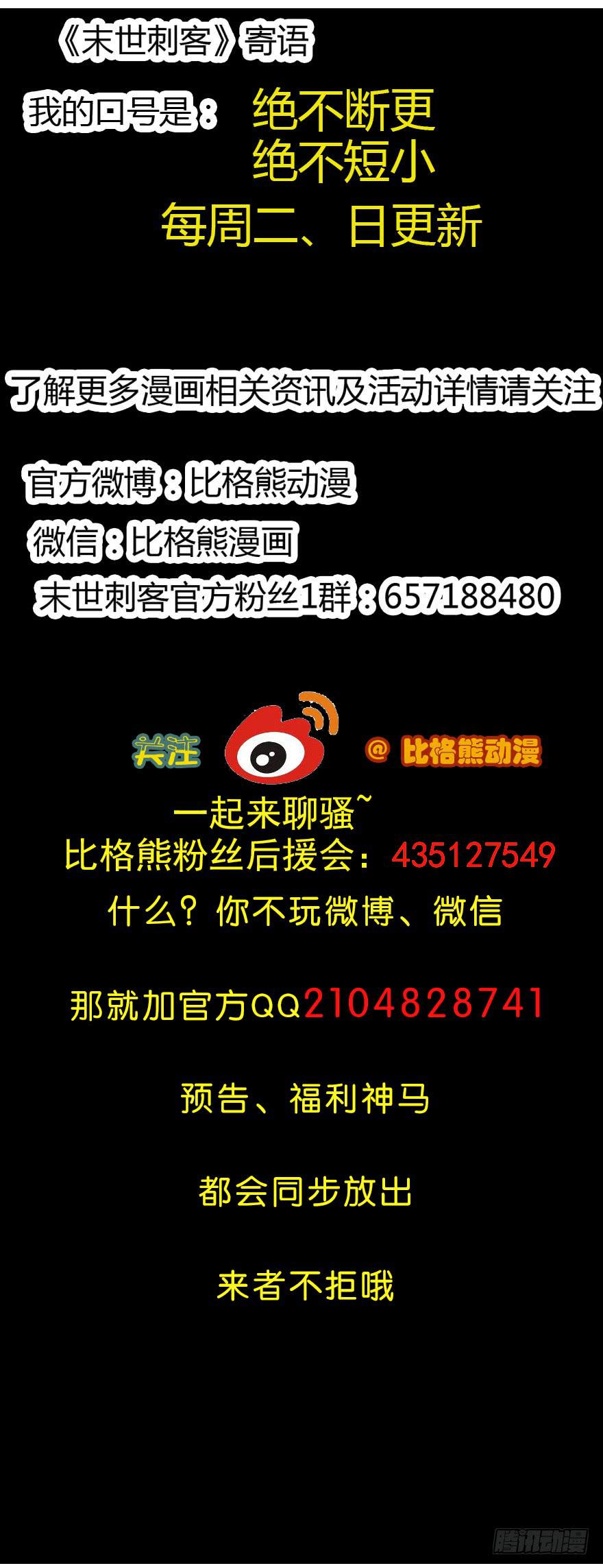 059猎物登场-第62话