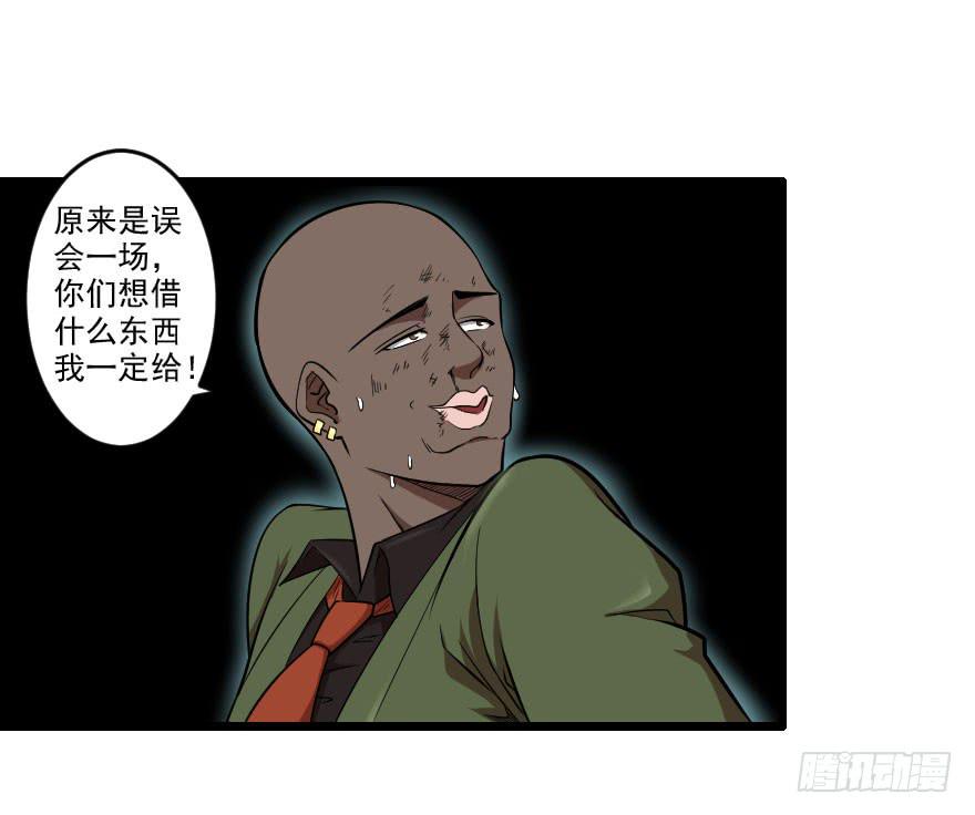 063一份大礼-第66话