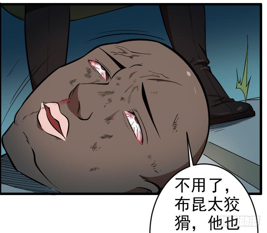 063一份大礼-第66话