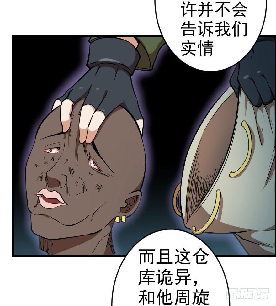 063一份大礼-第66话