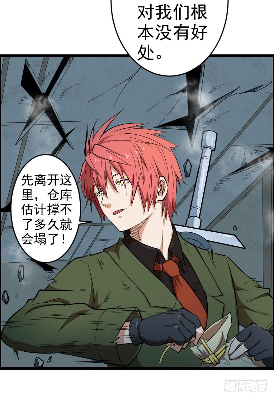 063一份大礼-第66话