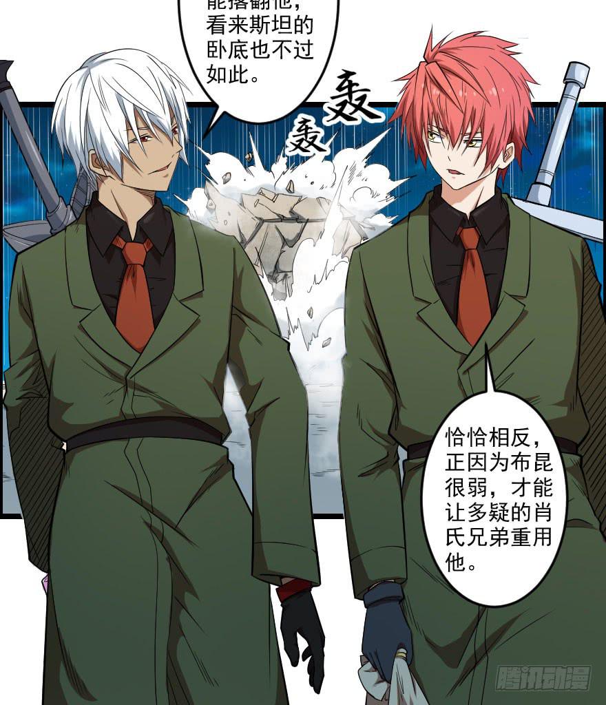 063一份大礼-第66话