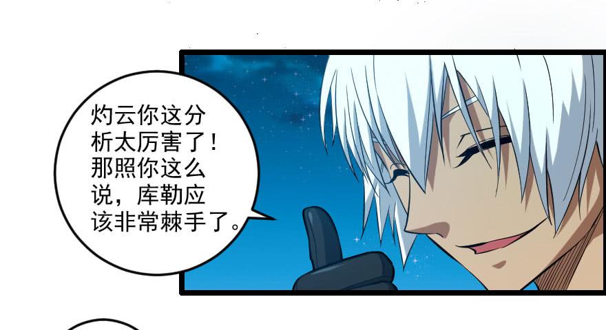 063一份大礼-第66话