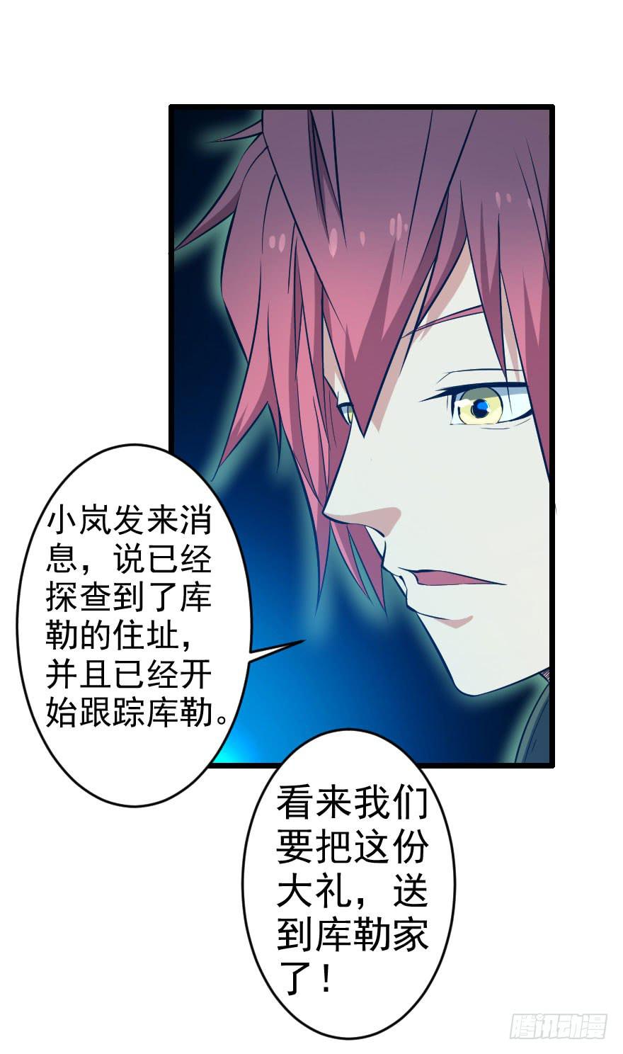 063一份大礼-第66话