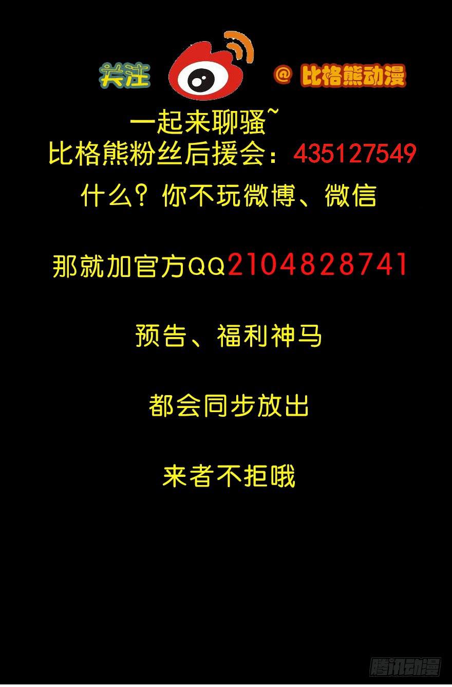 063一份大礼-第66话