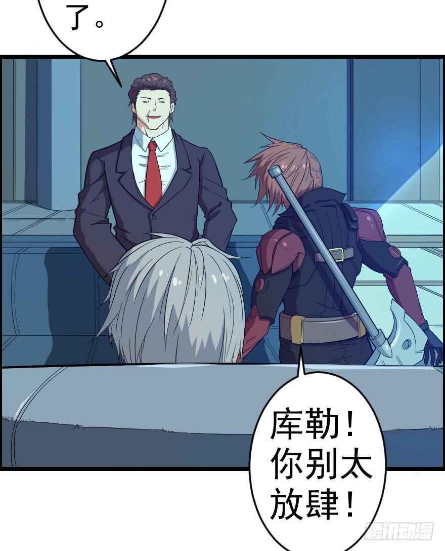 065恩怨旧事-第68话