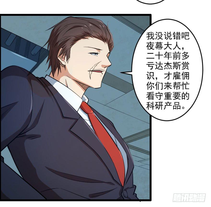 065恩怨旧事-第68话