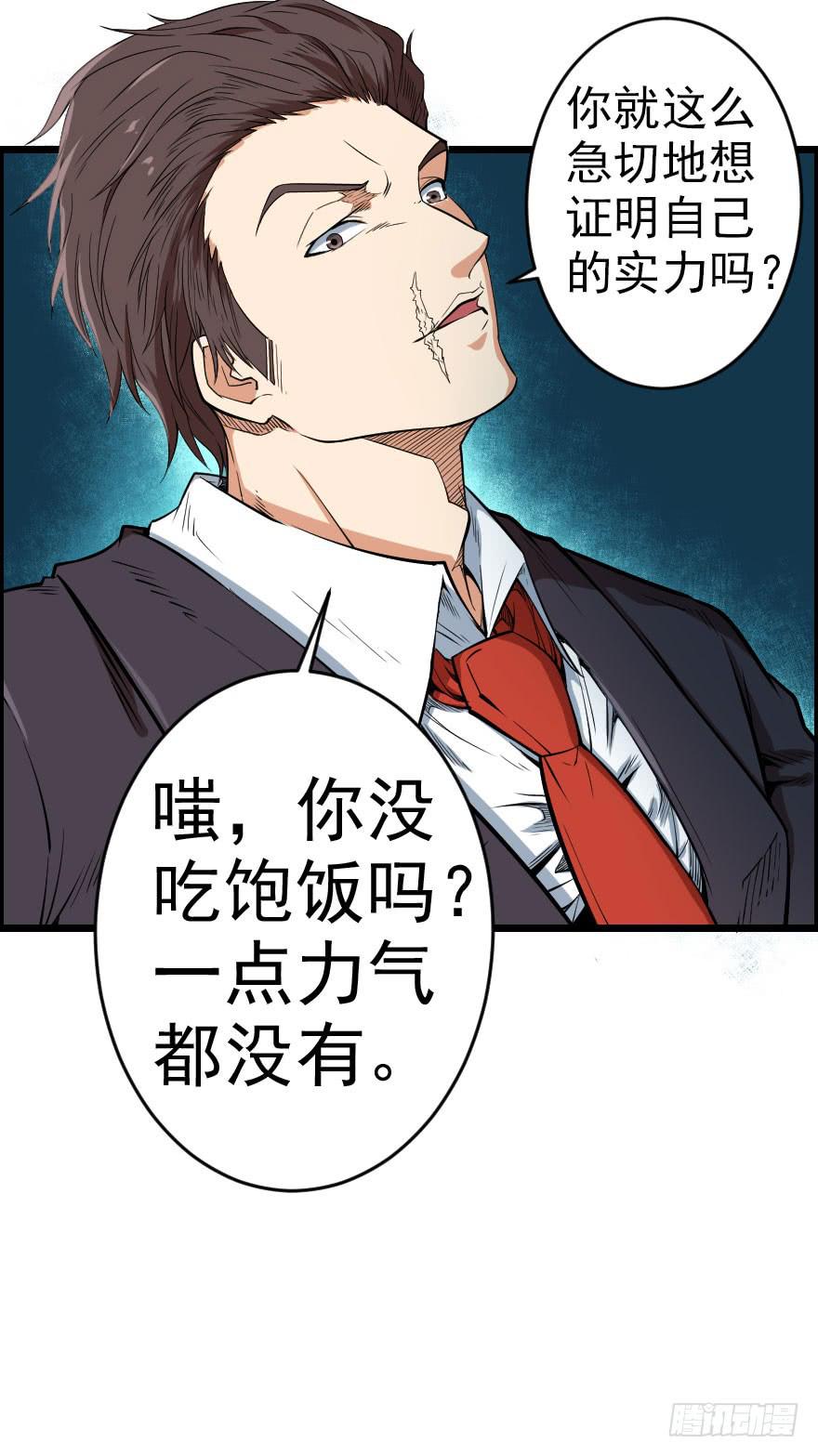 065恩怨旧事-第68话