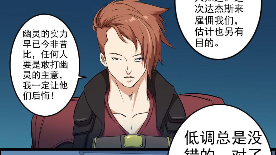 065恩怨旧事-第68话