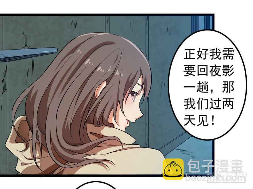 067夜影首脑-第70话