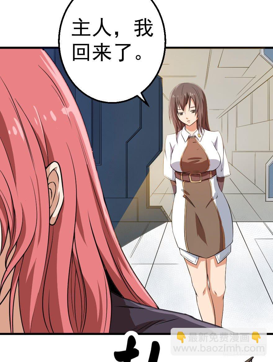 067夜影首脑-第70话