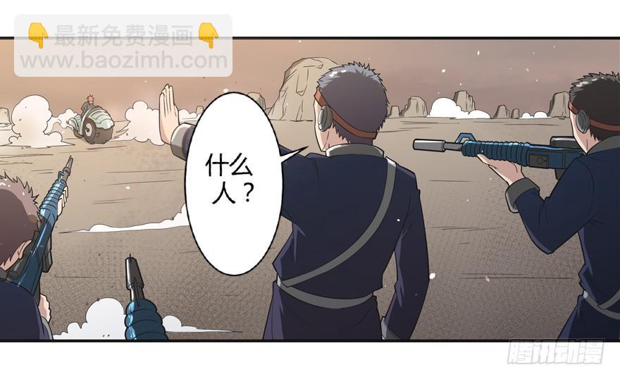 006混入城中-第8话