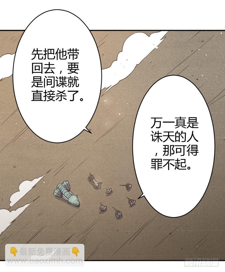 006混入城中-第8话