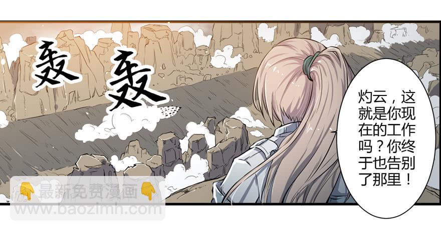 006混入城中-第8话