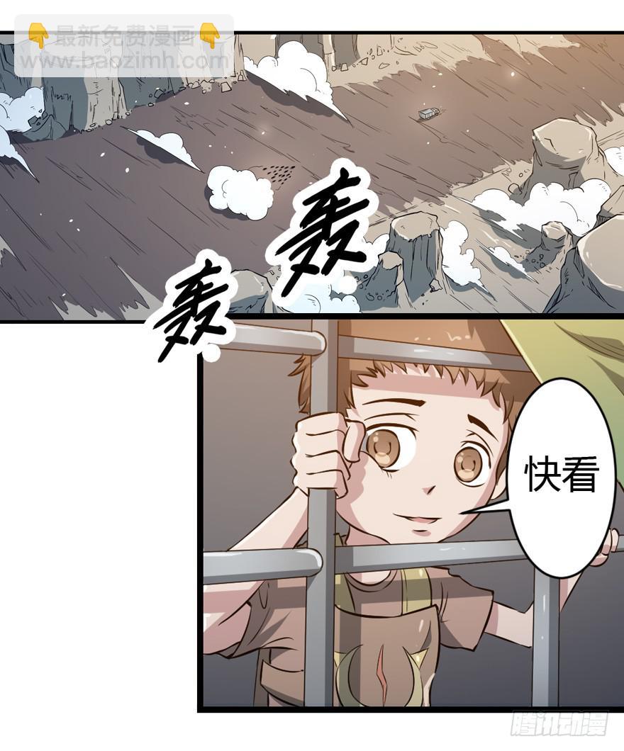 006混入城中-第8话