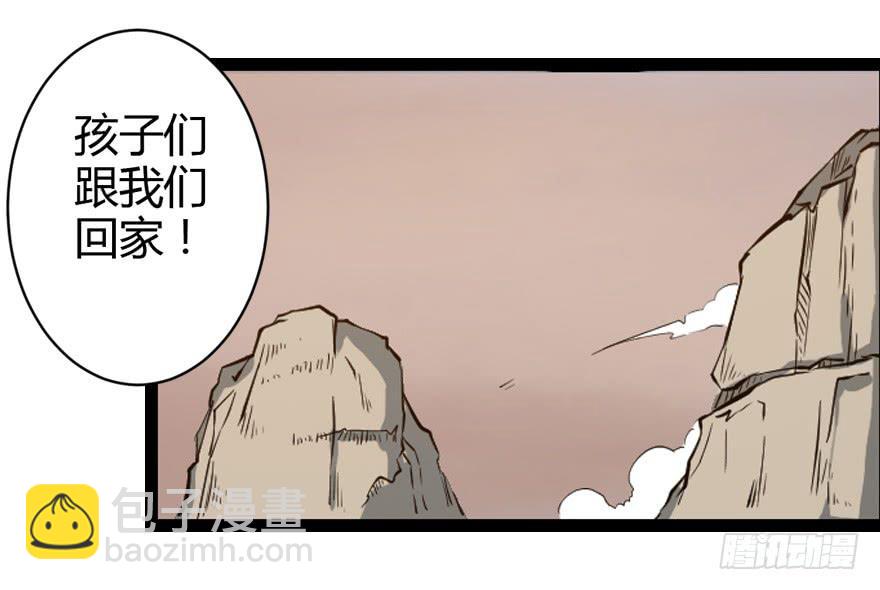 006混入城中-第8话