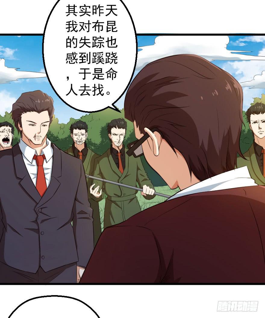 071积怨成祸-第74话