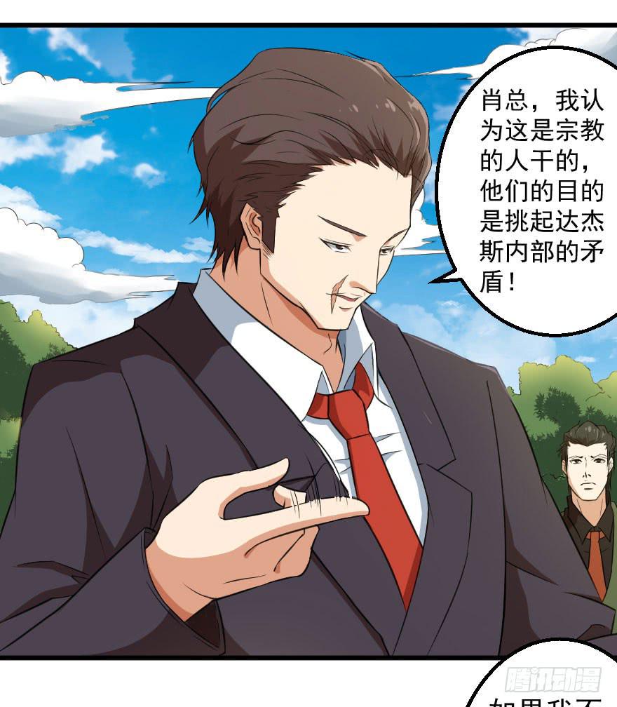 071积怨成祸-第74话