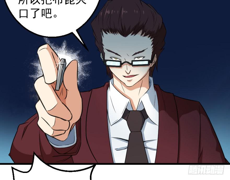 071积怨成祸-第74话