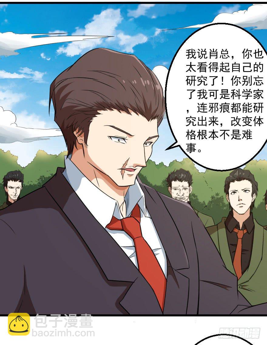 071积怨成祸-第74话