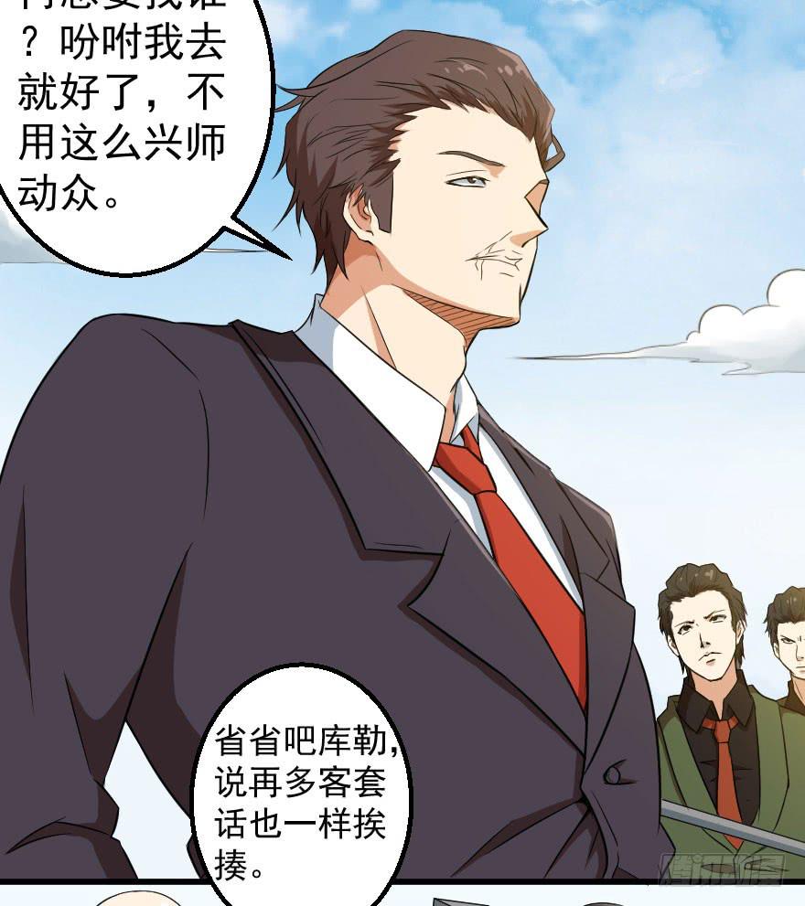 071积怨成祸-第74话