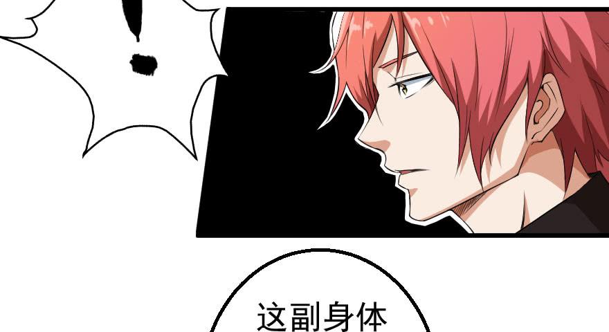 073孰强孰弱-第76话