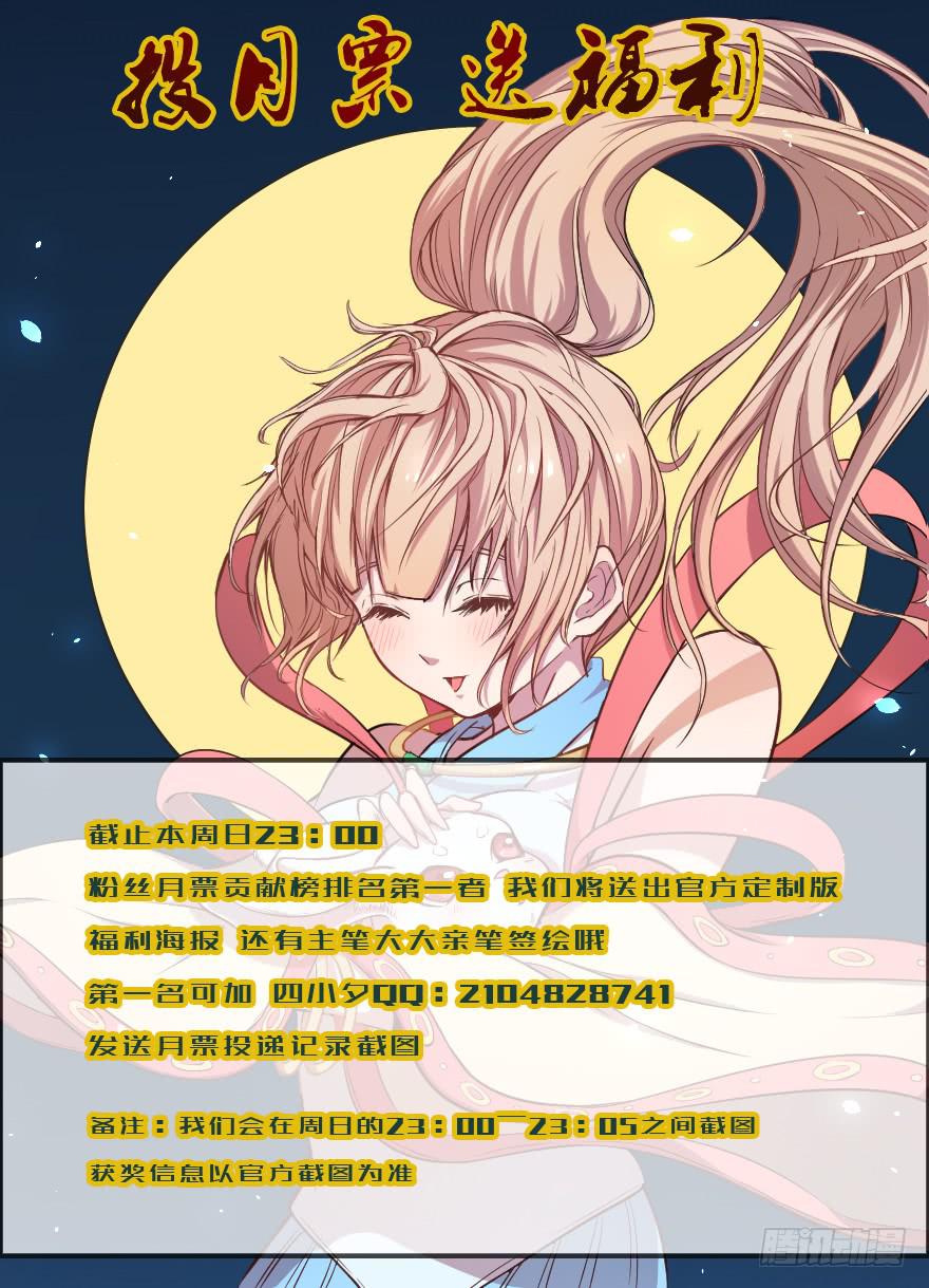 073孰强孰弱-第76话