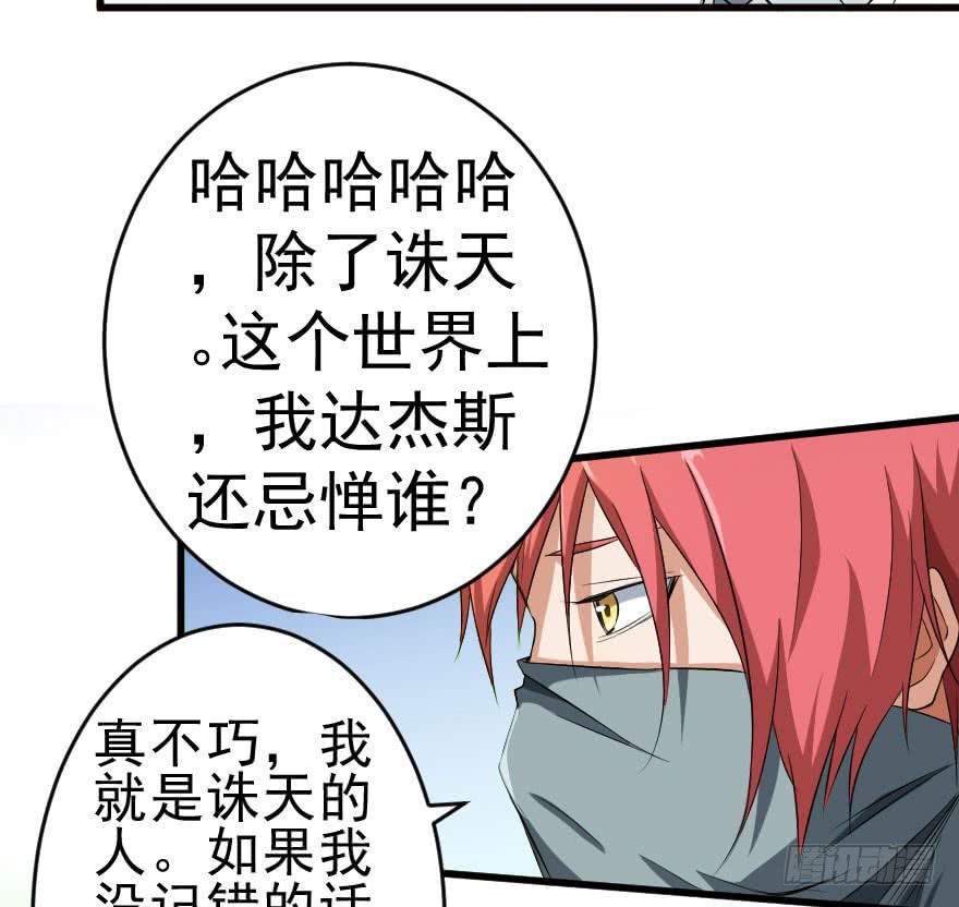 075又见风逐-第78话