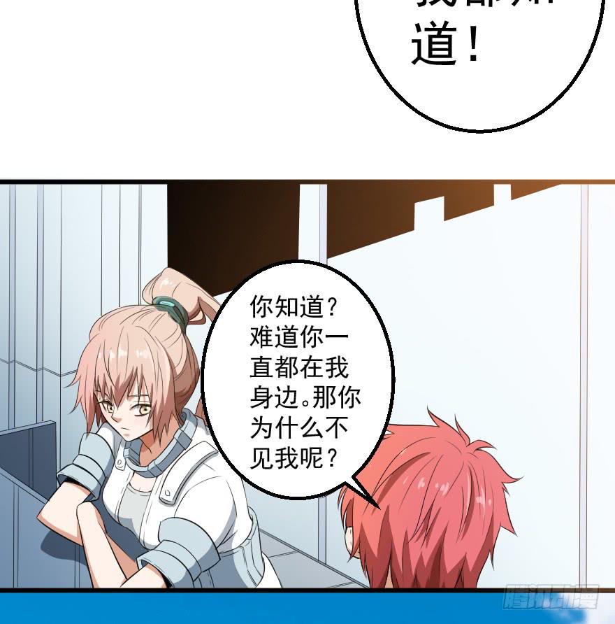 077救人意义-第80话