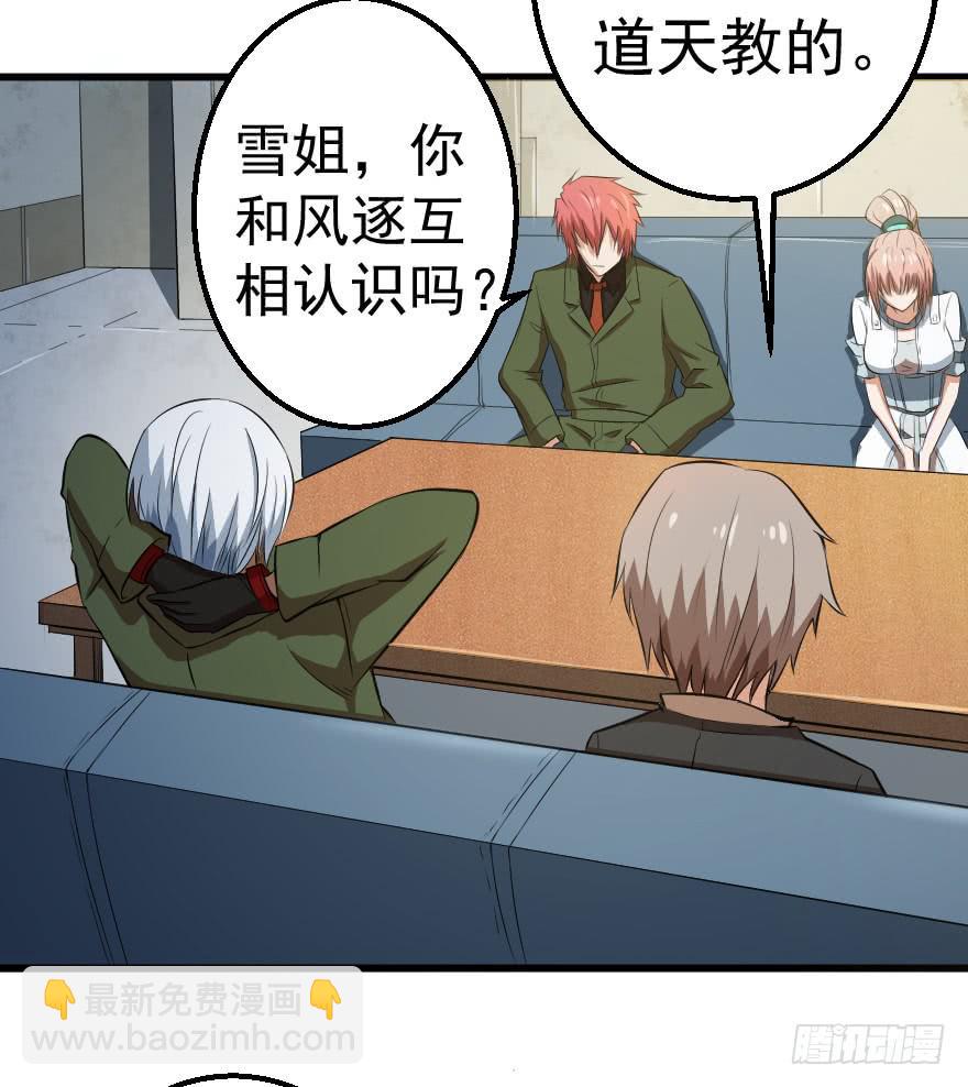 077救人意义-第80话