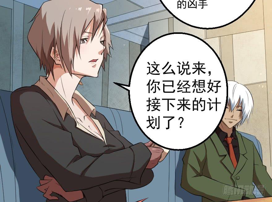 077救人意义-第80话