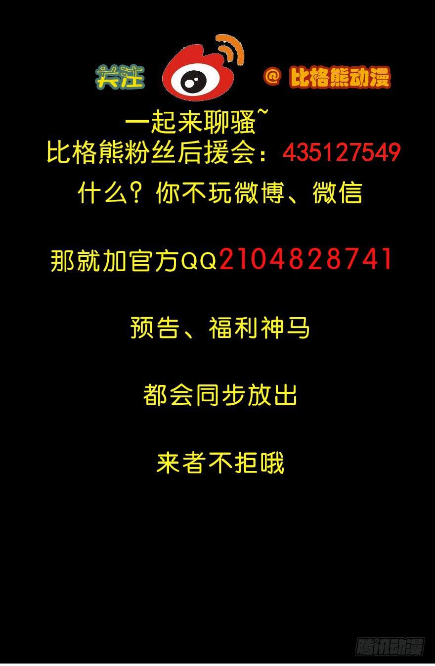 077救人意义-第80话