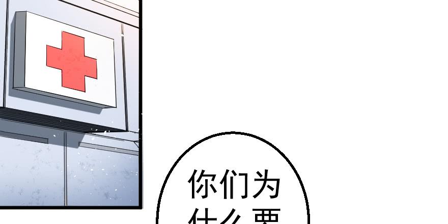 077救人意义-第80话