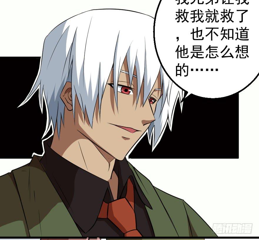 077救人意义-第80话