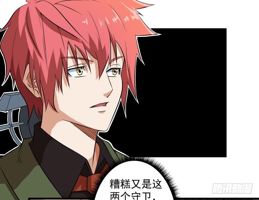 079祸不单行-第82话