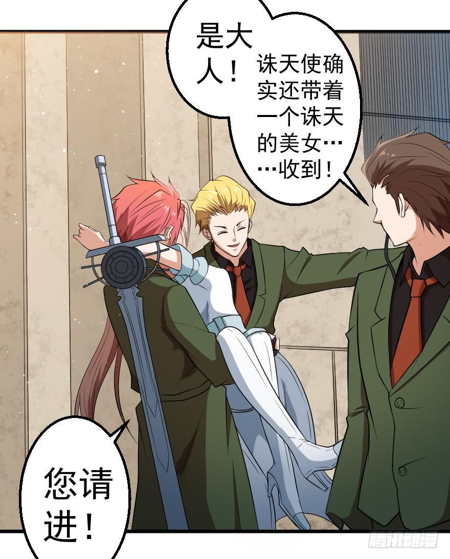 079祸不单行-第82话