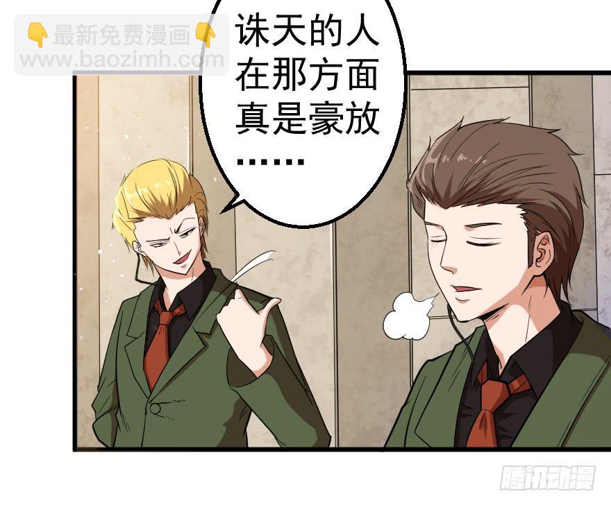 079祸不单行-第82话