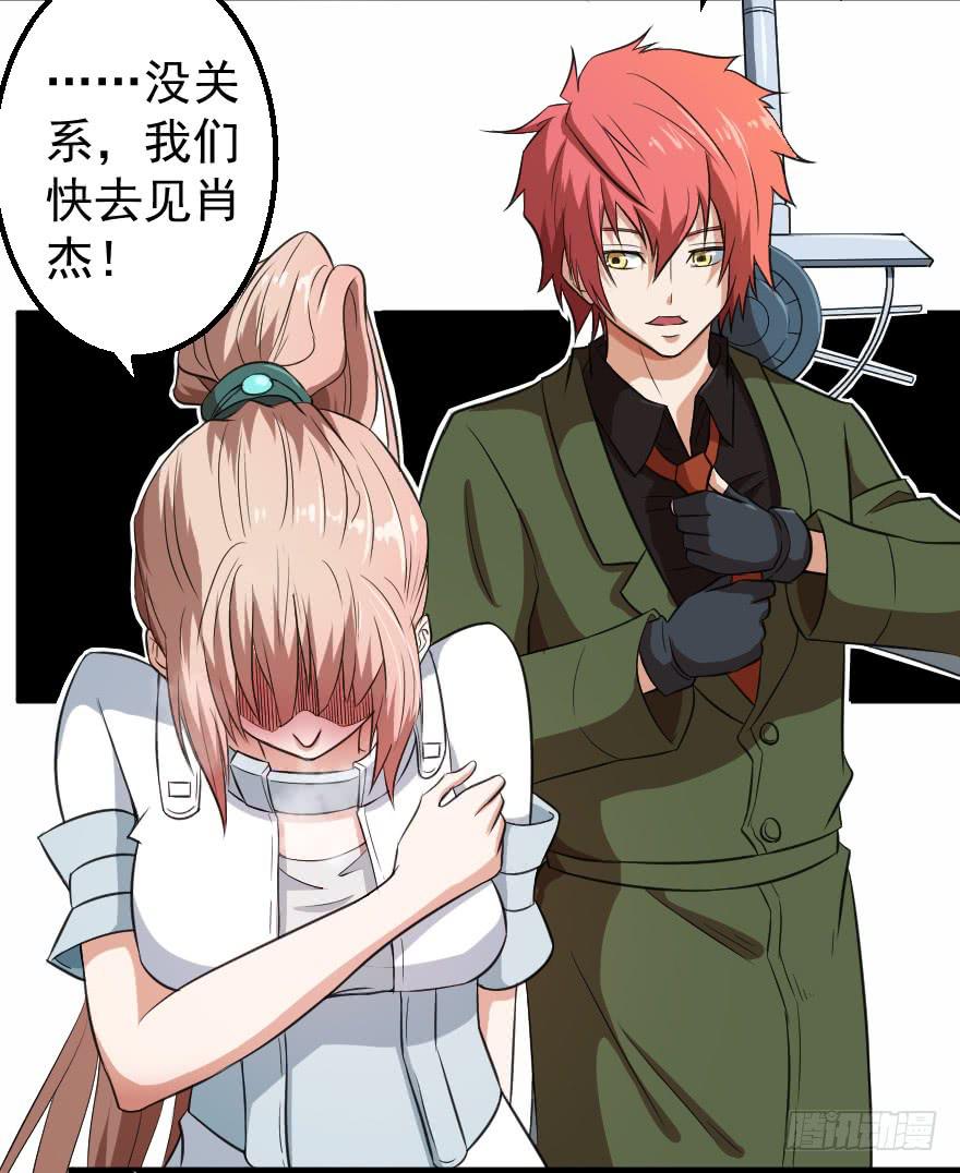 079祸不单行-第82话