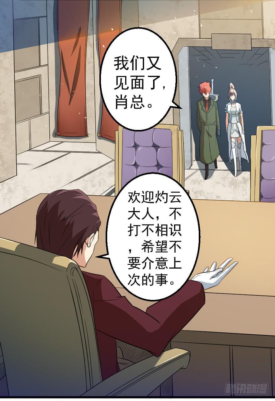 079祸不单行-第82话