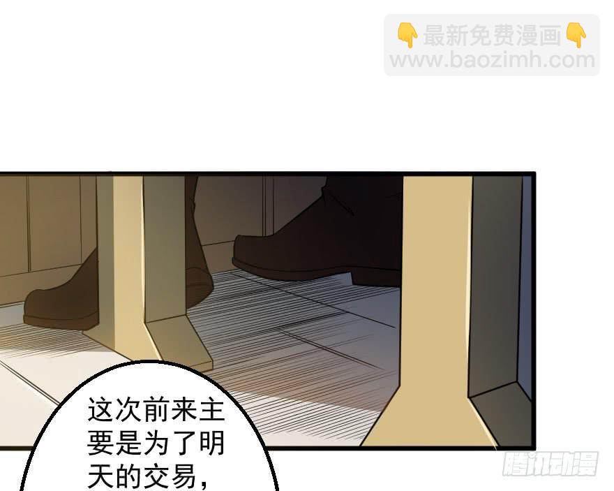 079祸不单行-第82话