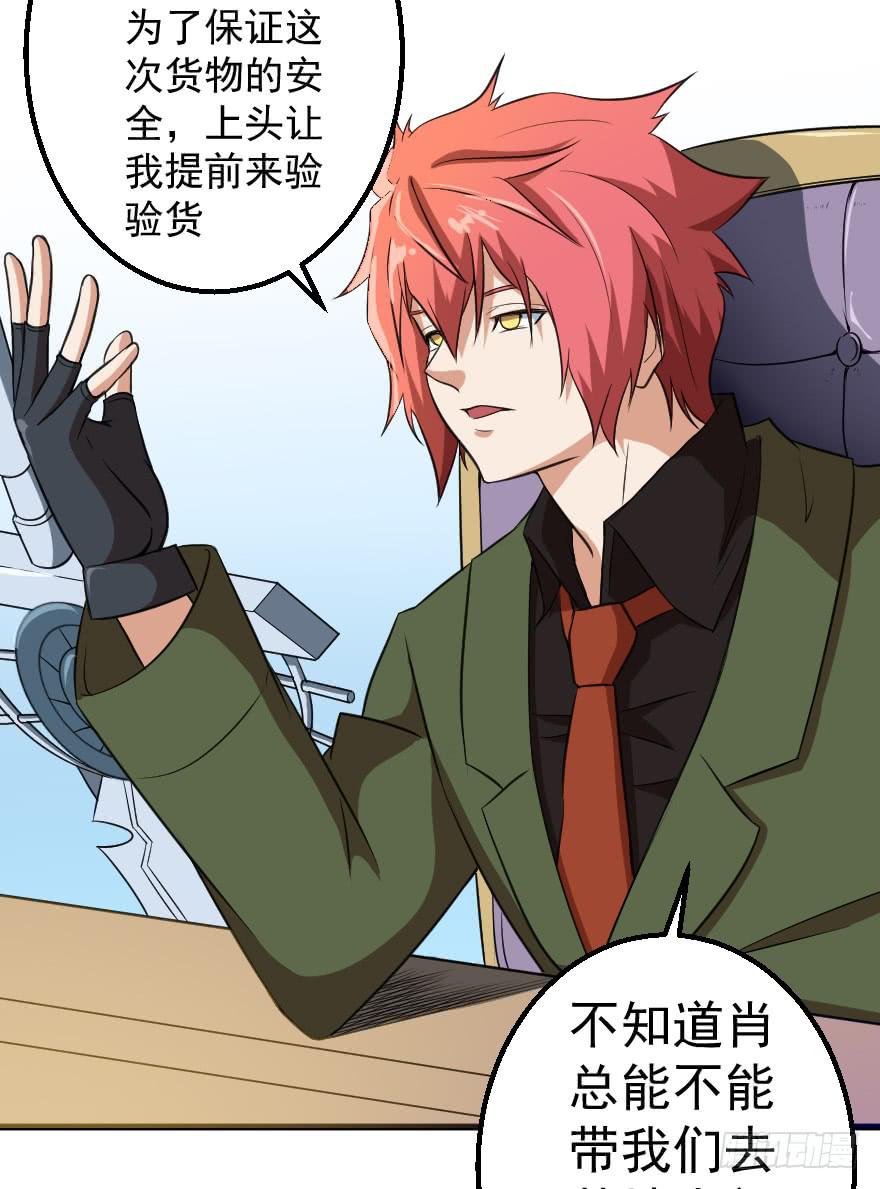 079祸不单行-第82话