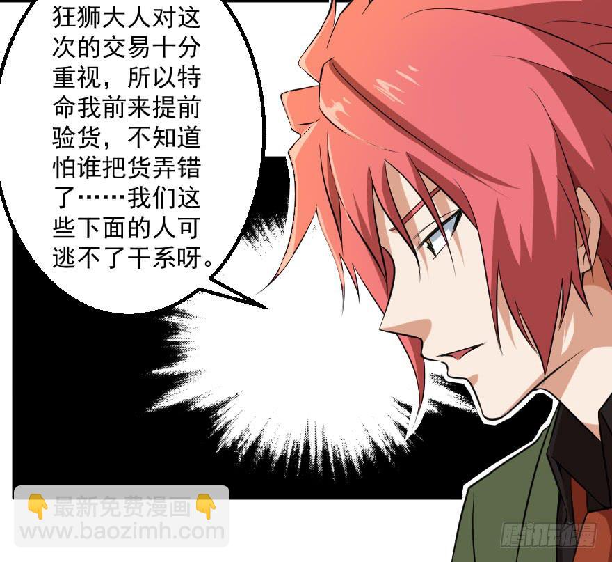 079祸不单行-第82话